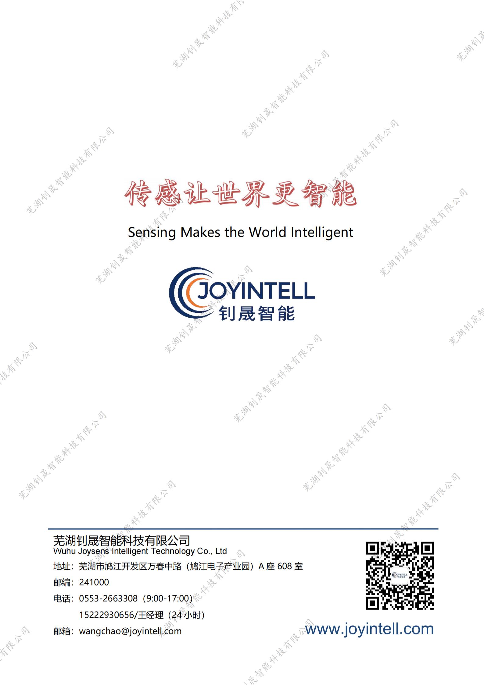 3D激光型机器人TCP校准仪（RTC-A-I）-宣传册（2023.2.26）_纯图版_07